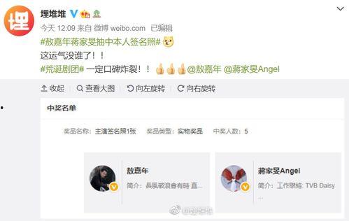 娱乐圈吃瓜指南微博,揭秘明星幕后故事,带你领略八卦风云